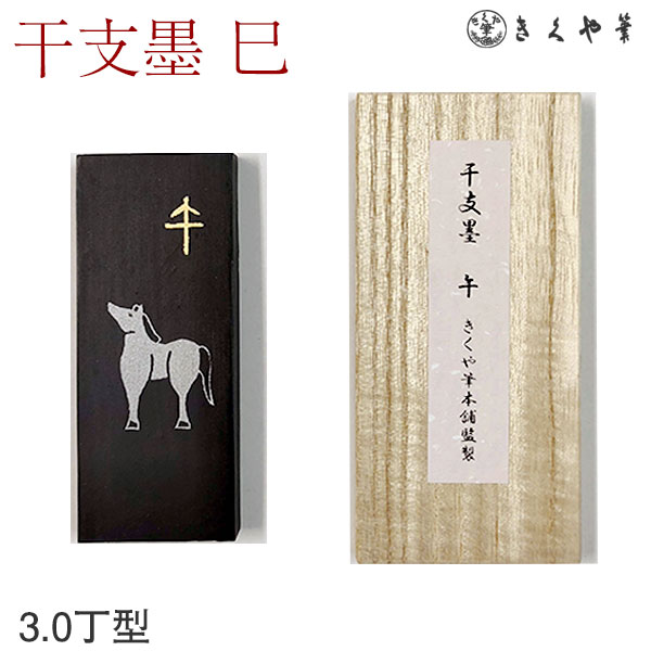 楽天市場】備前焼 干支 午(馬) 桐箱入 日本伝統工芸士 小川秀藏作