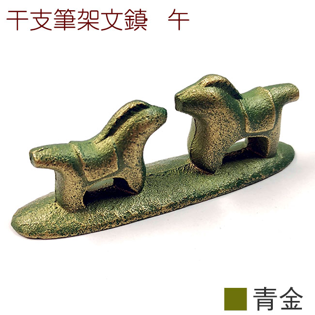 楽天市場】【書道用品】『干支文鎮/寅』十二支 筆置 鋳物 白金