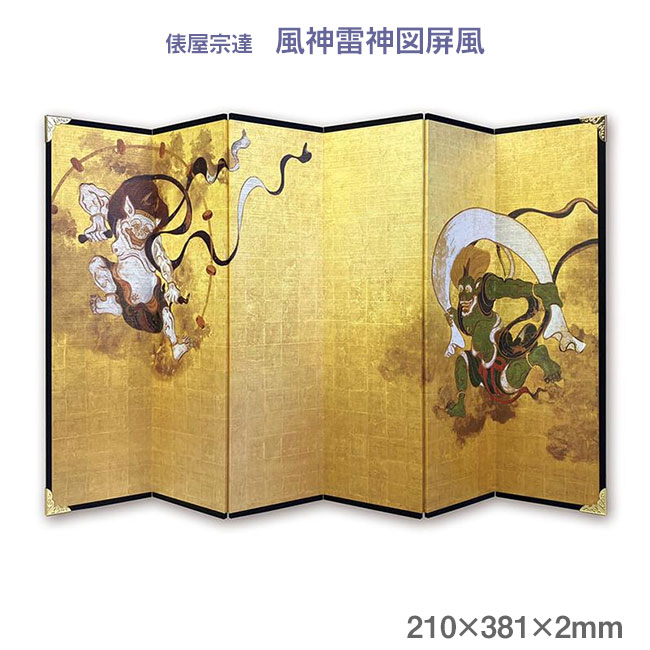 最終価格！風神雷神フィギュア&ミニ金屏風4曲 最終価格！風神雷神フィギュア&ミニ金屏風4曲 フィギュア