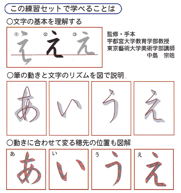 楽天市場 水書き お習字練習セット ひらがな編 墨運堂 水書き書道 習字 練習 おうちで書道 巣ごもり おうち時間 ひらがな 書道用品の谷口文栄堂