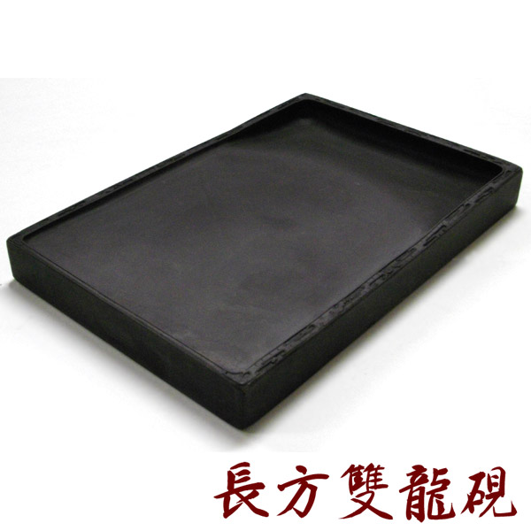 楽天市場】昇龍彫 玉硯（ぎょくけん）【中国古硯】【RCP】 : 書道用品