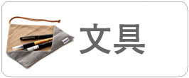 写し書き 梅雪かな手本【墨運堂】35040【メール便対応】 仮名 書道 初心者 書道用品の谷口文栄堂