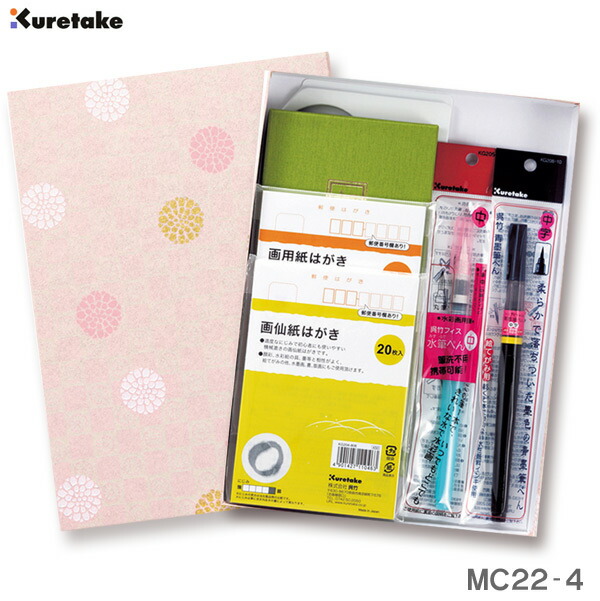 楽天市場】筆ぺん絵てがみセット / 12色セット KG207-8【呉竹