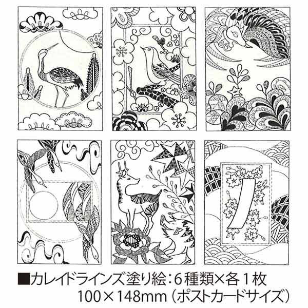 楽天市場 カレイドラインズカラーリングカードセット 花札柄 Klcc 2 呉竹 メール便対応 塗り絵 Kaleidolines Coloring Card Set 書道用品の谷口文栄堂