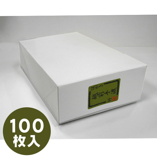 官製葉書100枚 プリンタ対応 私製はがき 100枚 私製ハガキ レーザー