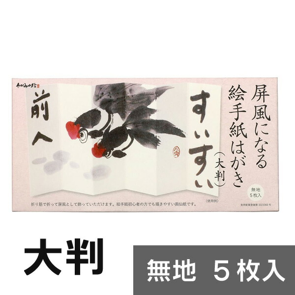 楽天市場】本画仙 / 梅（絵手紙用 はがき）100枚入り 無地 ハガキ 葉書