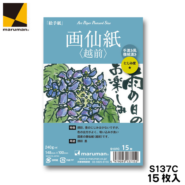 まとめ）菅公工業 色紙ぼかし 画仙紙 桃 ケ439〔×200セット〕(代引不可