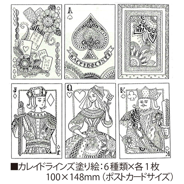 楽天市場 カレイドラインズ カラーリングカードセット トランプ柄 Klcc 1 呉竹 メール便対応 塗り絵 Kaleidolines Coloring Card Set 書道用品の谷口文栄堂