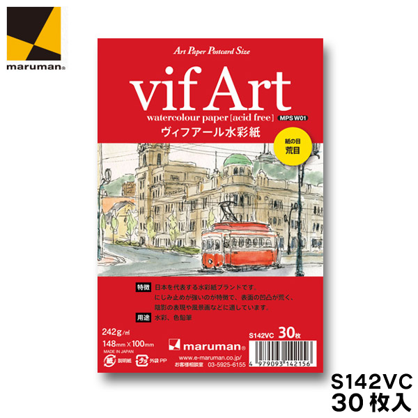 楽天市場 絵手紙用ポストカードs143vc ヴィフアール水彩紙 30枚入り マルマン メール便対応 はがき 無地 アートペーパーポストカード 書道用品の谷口文栄堂