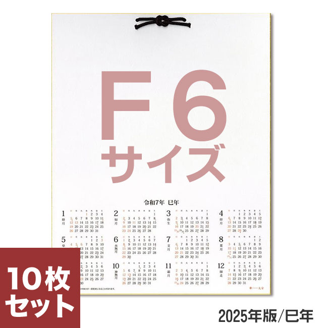 楽天市場】【新入荷】2023年 鳥の子カレンダー[大] 100枚セット【薄黄/無地】 : 書道用品の谷口文栄堂