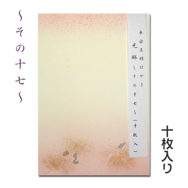 楽天市場】金色の葉書 4枚入り【墨運堂】28818【メール便対応