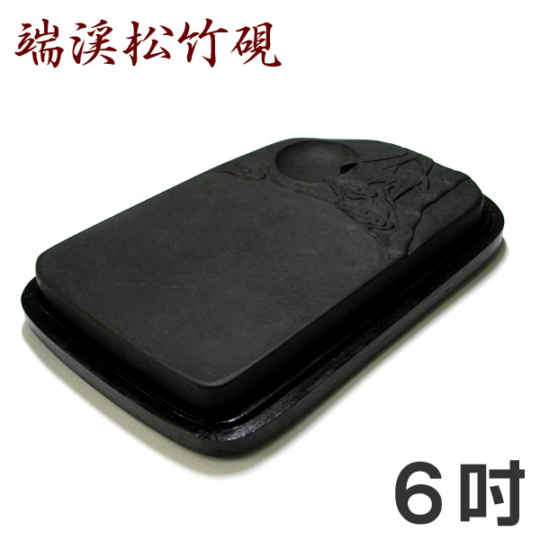 端渓松竹硯 6吋【端渓硯】｜書道用品の谷口文栄堂