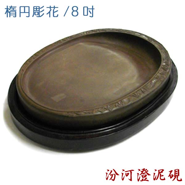 楽天市場】水鳥彫 紅絲硯（こうしけん）紅糸石硯 旧硯【RCP】 : 書道