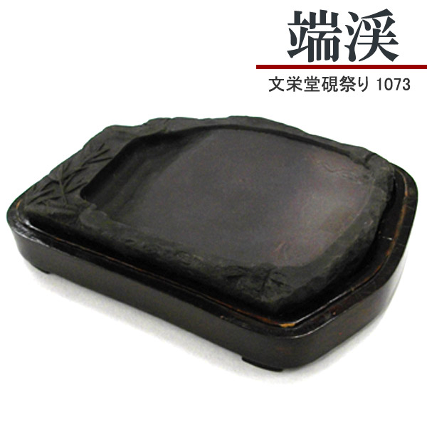 楽天市場】水鳥彫 紅絲硯（こうしけん）紅糸石硯 旧硯【RCP】 : 書道