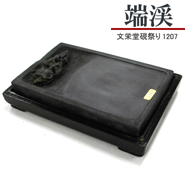 楽天市場】唐硯/緑端渓(3187)【文栄堂硯祭り】【SD】硯 すずり 硯石 木