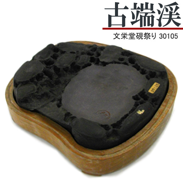 書道　硯　紅糸石硯 Amazon | 硯石 紅糸硯 6.2吋 （155×105×22mm） | 硯 | 文房具