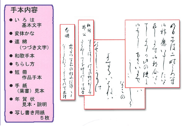 楽天市場 写し書き 梅雪かな手本 墨運堂 メール便対応 仮名 書道 初心者 書道用品の谷口文栄堂