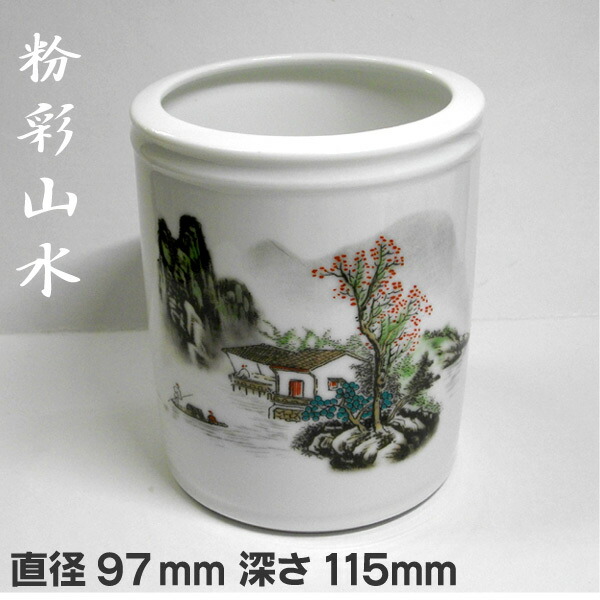 【未使用】珍品 景徳鎮 十二支 小筆筒 1501.jpg