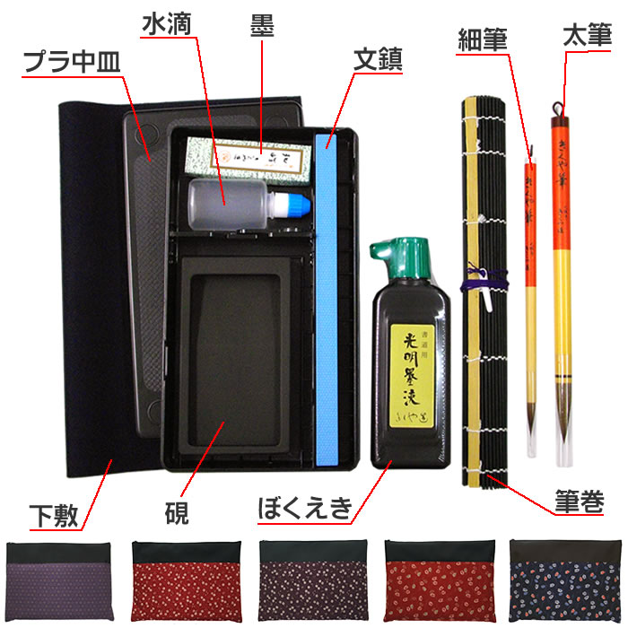 韓国　筆墨画　書道セット 高級大人書道 ワンランク上の 大人の書道セット『上品 大人の書道セット 煌