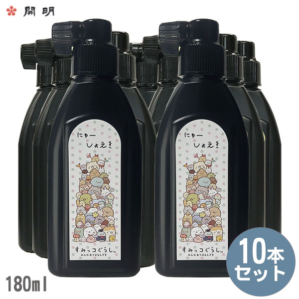 楽天市場】にゅ〜しょえき すみっコぐらし 180ml【開明】SY4028