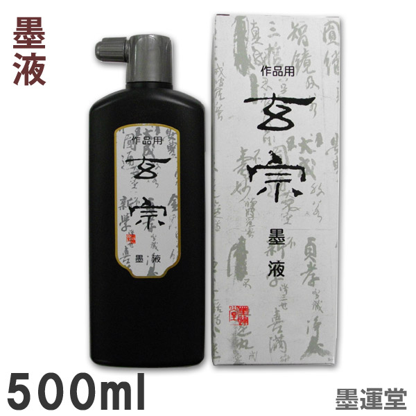 楽天市場】陶器墨池 山水【大】筆洗 筆置き 書道 道具 : 書道用品の