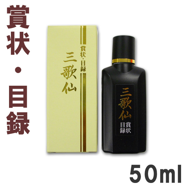 呉竹精昇堂造 港竹仙 皇太子徳仁親王殿下御成婚記念御墨 百寿御墨 千寿墨 Amazon.co.jp: 呉竹精昇堂造 港竹仙 皇太子徳仁親王殿下御成婚
