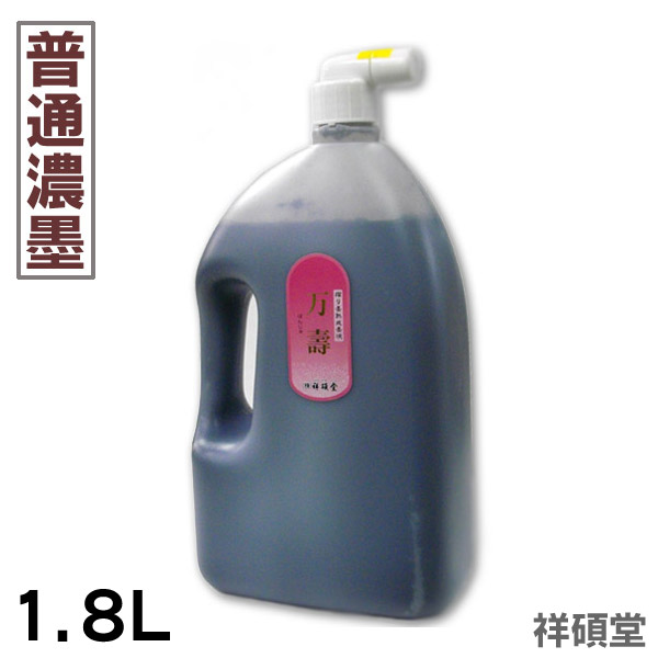 楽天市場】【純金箔巻】内親王御誕生記念墨・ 百福御墨・百寿御