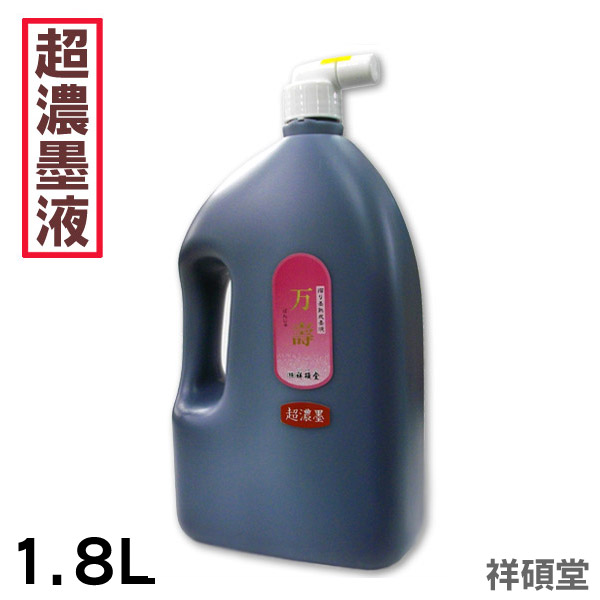 呉竹精昇堂造 港竹仙 皇太子徳仁親王殿下御成婚記念御墨 百寿御墨 千寿墨 Amazon.co.jp: 呉竹精昇堂造 港竹仙 皇太子徳仁親王殿下御成婚
