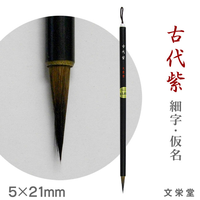 新品未使用  極品 俳画筆 大 華月堂 習字 3本セット 書道筆 『仮名極上 さつき』 書道,書道筆| ホビー材料の通販