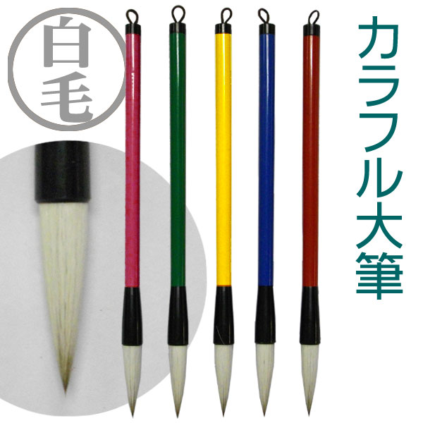 753/☆＋⑭熊野筆 久保田号 超長鋒羊毫 習字 書道具 文房具 日本筆 極品九華 熊野筆 書道筆 羊毛 仮名条幅用 - 習字セット・習字道具販売