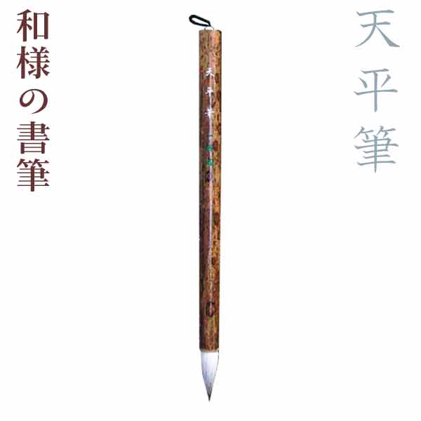 楽天市場】籐巻筆/珍毫 古法【奈良 博文堂】馬毛 鼬毛 筆龍籐巻筆 