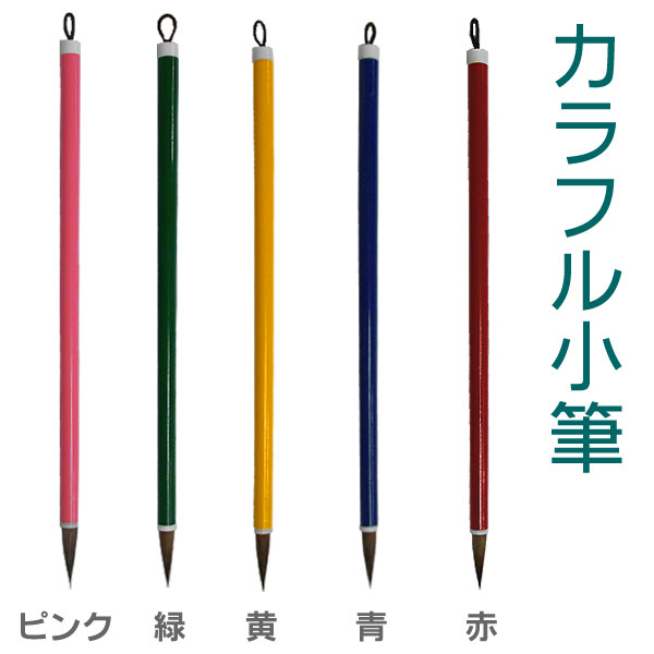 楽天市場】【お買い物ﾏﾗｿﾝ☆ﾎﾟｲﾝﾄ最大10倍】鳥毛六筒筆 26×130mm