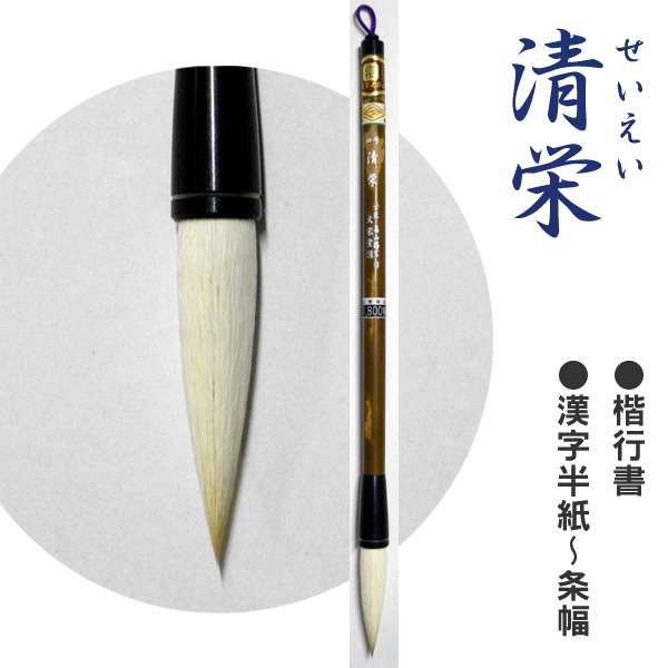 楽天市場】【お買い物ﾏﾗｿﾝ☆ﾎﾟｲﾝﾄ最大10倍】紫舟/兼毛/漢字楷書
