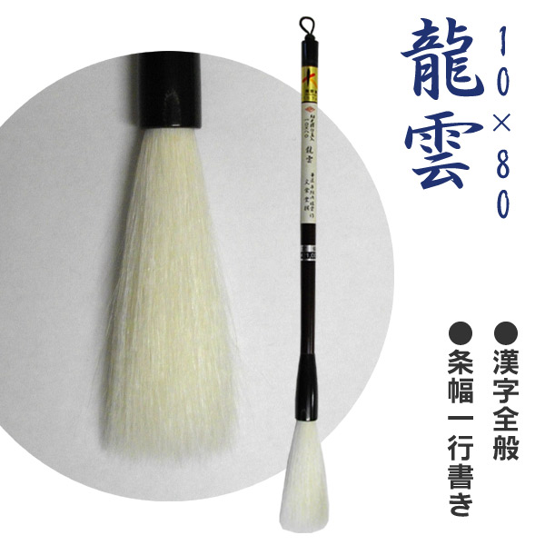 楽天市場】大作用 大筆 羊毛 細光鋒 別製 天頼 【YDKG-f】ふで