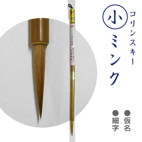 753/☆＋⑭熊野筆 久保田号 超長鋒羊毫 習字 書道具 文房具 日本筆 極品九華 熊野筆 書道筆 羊毛 仮名条幅用 - 習字セット・習字道具販売