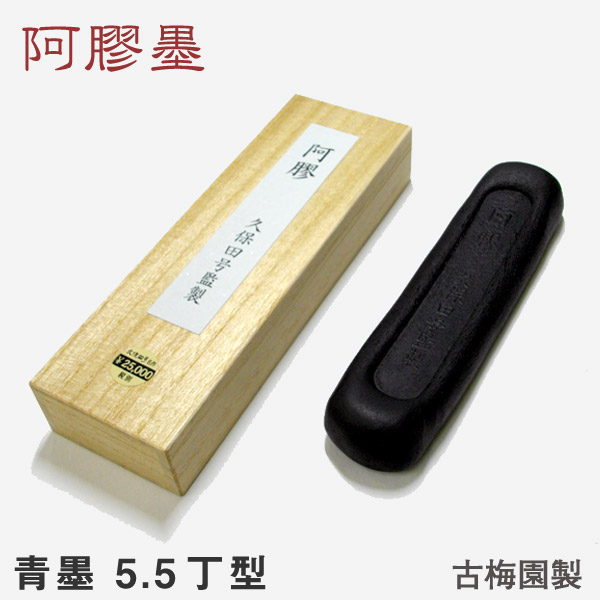 書道具　特製青墨　古墨　胡開文墨　2枚　235g Amazon | 特製青墨 徽歙老明開文製 中国墨 | 墨・墨汁 | 文房具