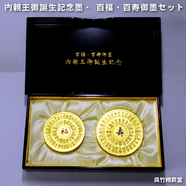 名品　むらさめ　呉竹精昇堂製　仮名用 書道用具 墨木製ケース付き 名品 むらさめ 呉竹精昇堂製 仮名用 書道用具 墨木製ケース付き