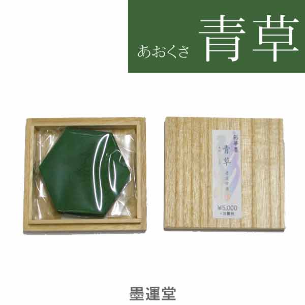 楽天市場】墨の三原色 瑠璃 【鈴鹿墨/進誠堂】HO8051 青 彩墨