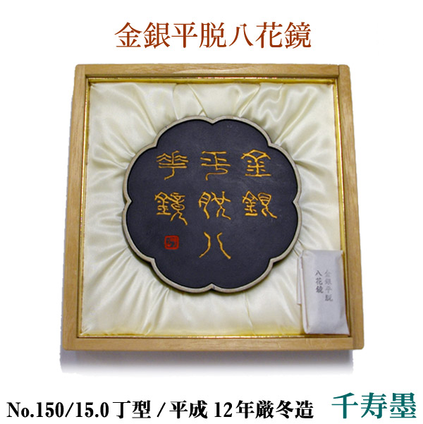 商品詳細｜町田祥雲堂 Online store 筆・墨・紙・表装