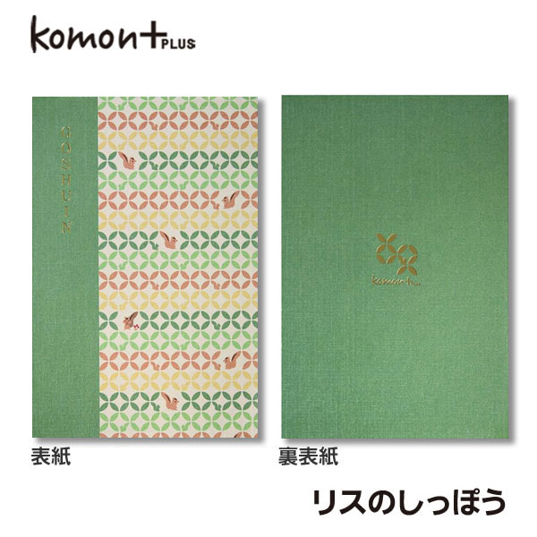 楽天市場】【お買い物ﾏﾗｿﾝ☆ﾎﾟｲﾝﾄ最大10倍】 朱印帳 komon+