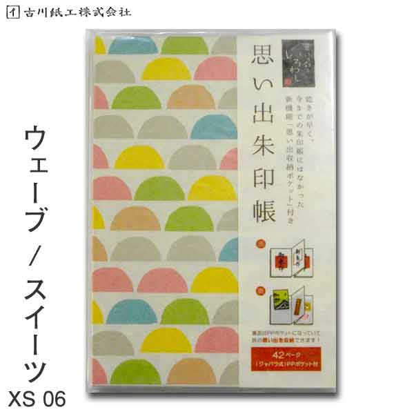 書道作品 金色和紙 朱印付き 書道作品 金色和紙 朱印付き