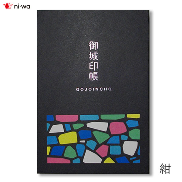 御城印【専用品】 京都府 亀岡市 御城印6種セット【京都御城印サミット2024限定版
