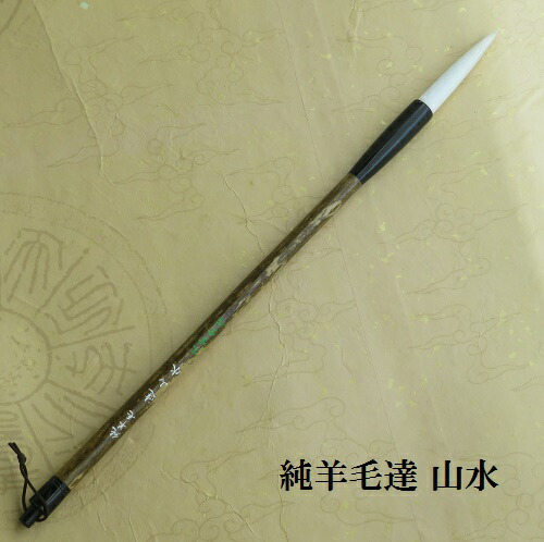 中国製　純羊毫筆 小中大羊毛筆純羊毫細軟羊毛筆羊毫毛筆純羊軟毫