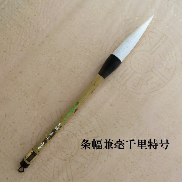 きくや　兼毫　定価25,000円 imgrc0080373918.jpg