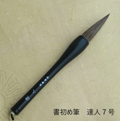 イベント用毛筆 大と小 61wSn4+0zPL._UF350,350_QL50_.jpg