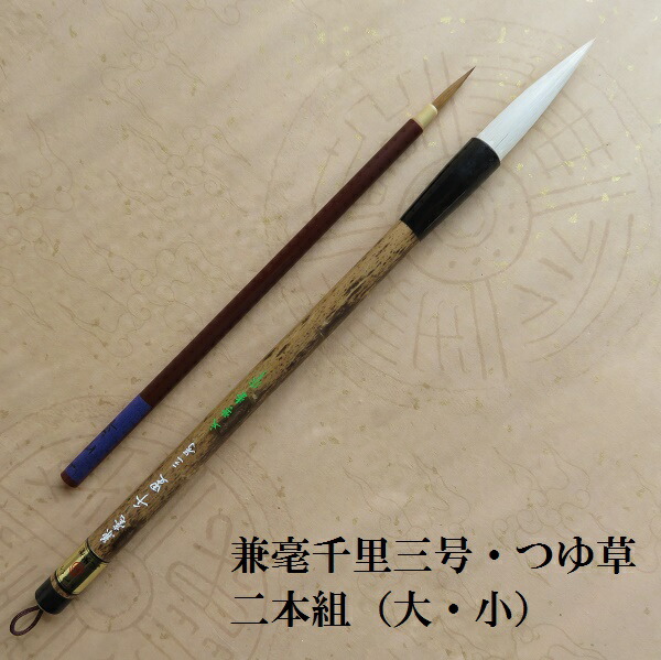 【のむりん】　◆中国徽墨2本（滋蘭樹蕙之盧／山光水色）◆狼毛筆◆端渓天成硯 米フツ蜀素帖 チョウ渓詩 歴代墨宝選粋 中国語書道/米芾蜀素帖