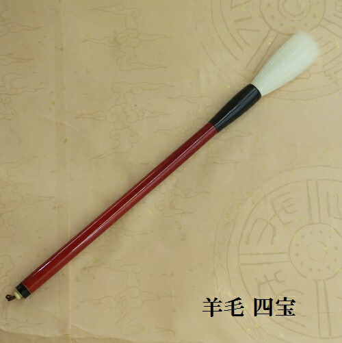 【楽天市場】羊毛四宝 (しほう) 細光峰 行書・草 書道臨書 熊野で造る書道筆 学生 大人:筆の店Kenzee