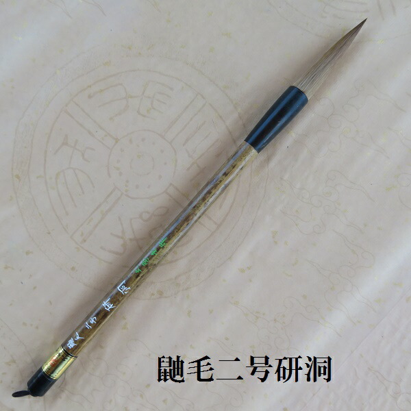 楽天市場】鼬毛3.3/1.3研洞(けんどう)イタチ兼毫筆/楷書・行書/熊野筆