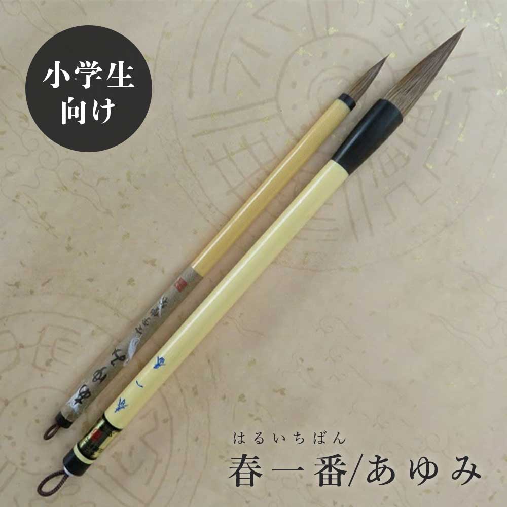 楽天市場】鼬毛3,8/1,8研洞(けんどう)イタチ兼毫筆/楷書・行書