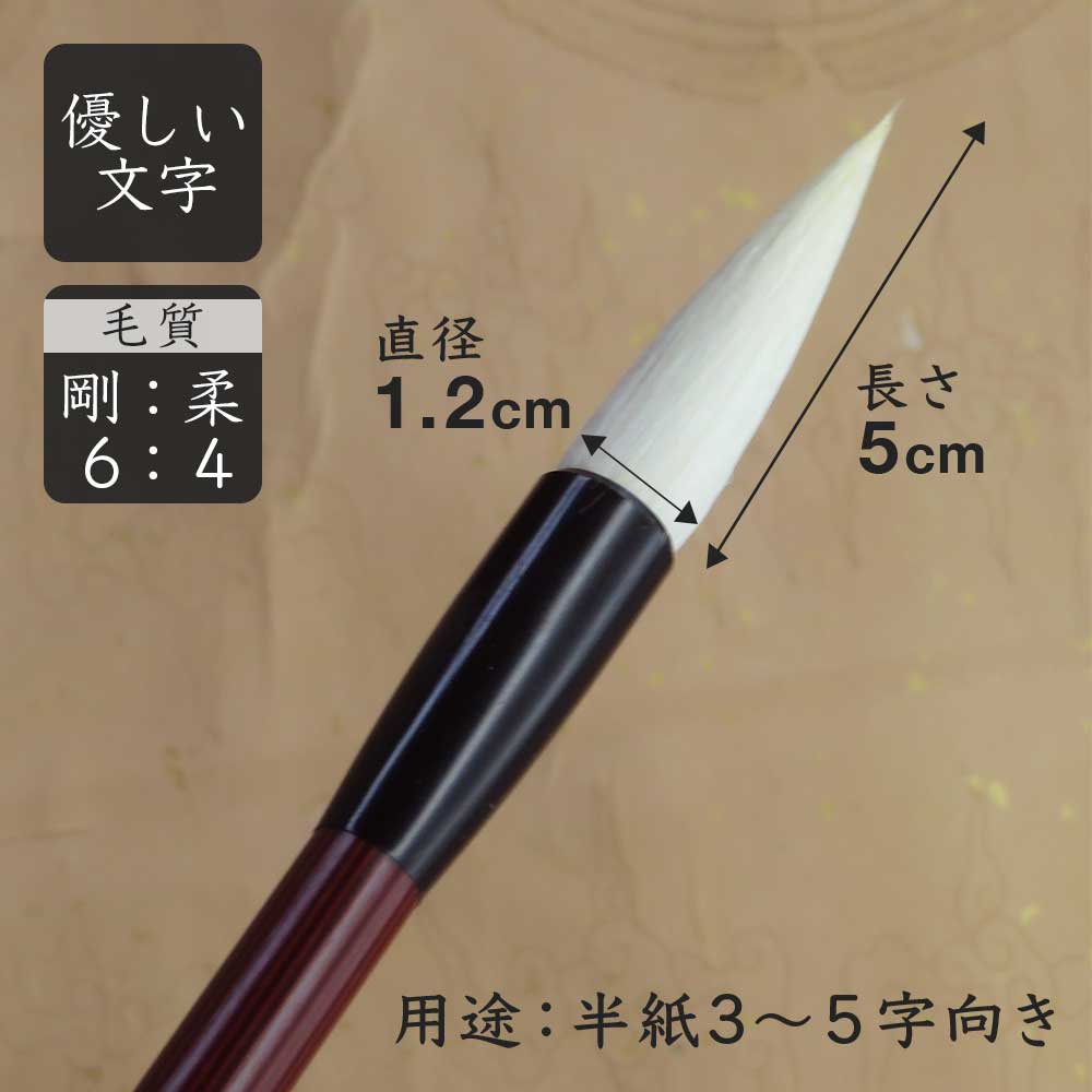 千秋(ちあき)・芳香 二本組 兼毫筆 楷書 行書 小学生 中学生 書写 書道 筆 初心者向け 書道用具
